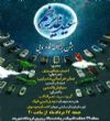 جشن غدیر سال 1399