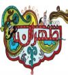 جشنواره طهران قدیم ارم