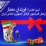 همایش تقدیر از فرزندان ممتاز پرسنل فدراسیون فوتبال